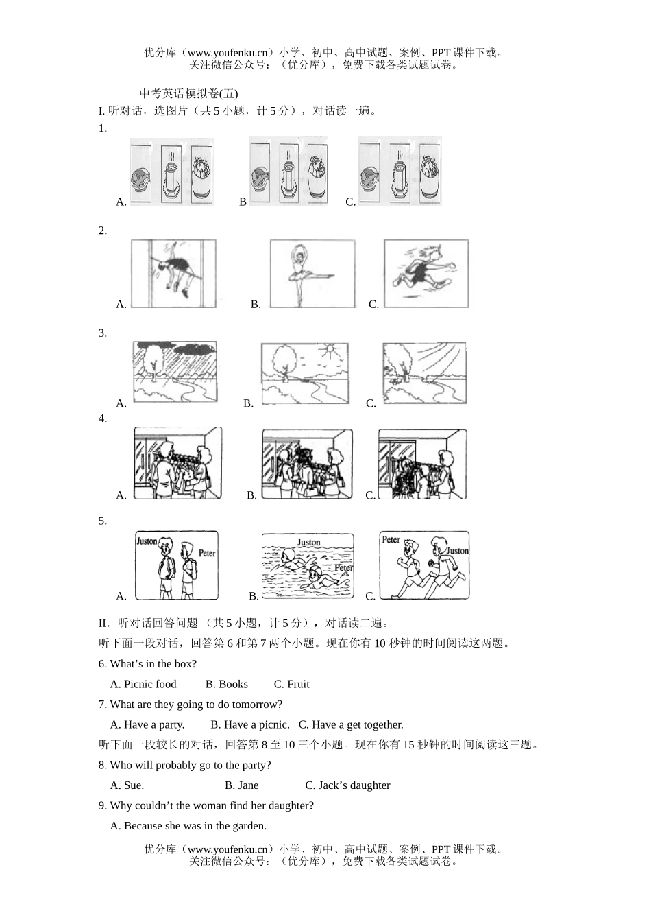 初中英语中考中考模拟卷(五)试卷_第1页
