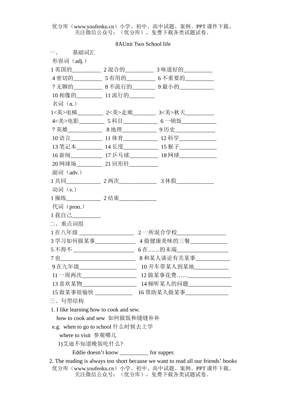 初中英语中考中考冲刺基础训练3试卷_第3页