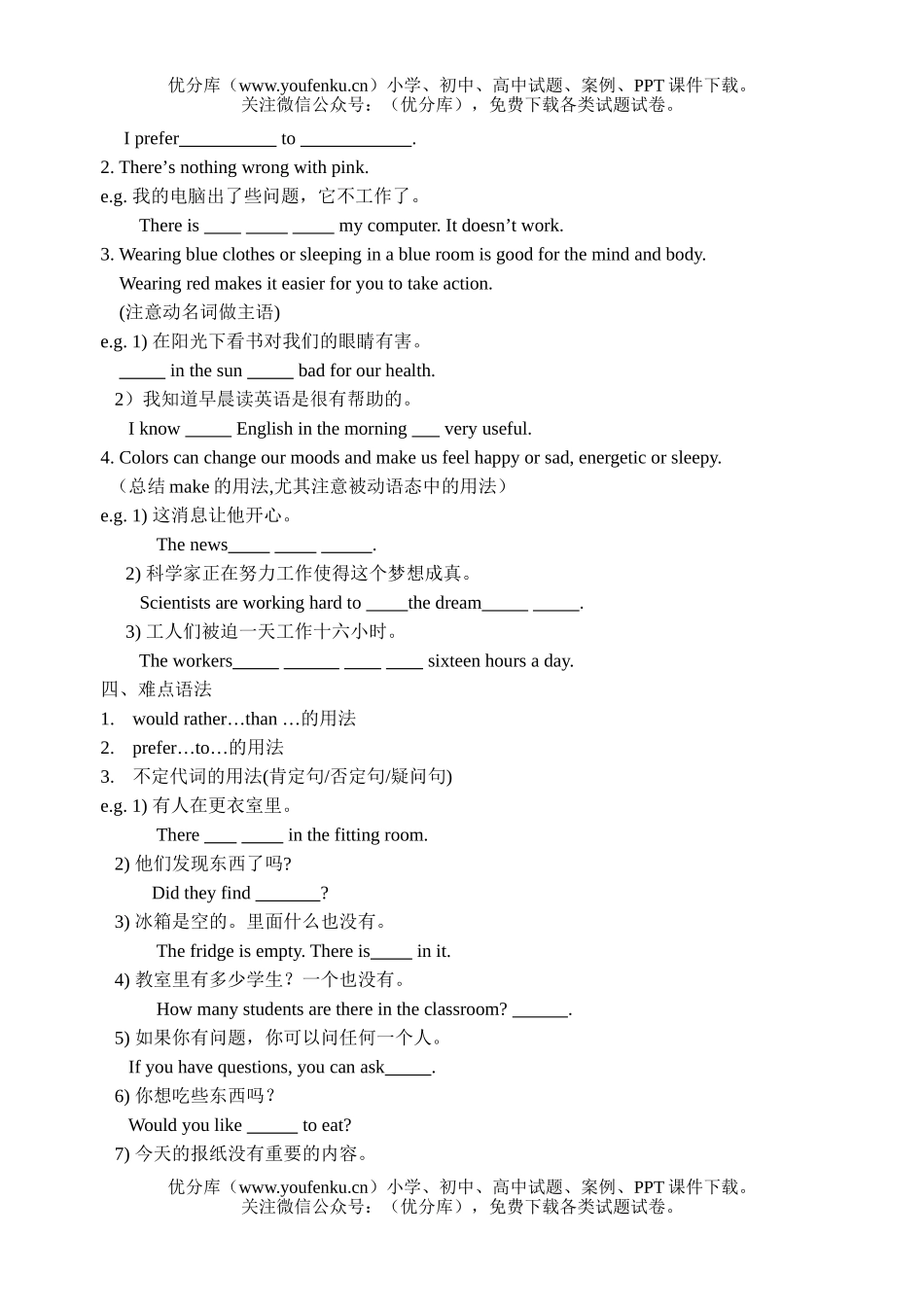 初中英语中考中考复习基础训练试卷_第3页