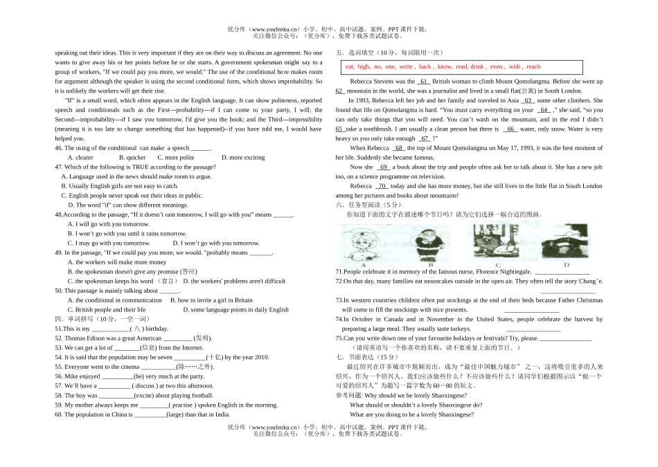初中英语中考重点提前招生选拔试卷_第2页