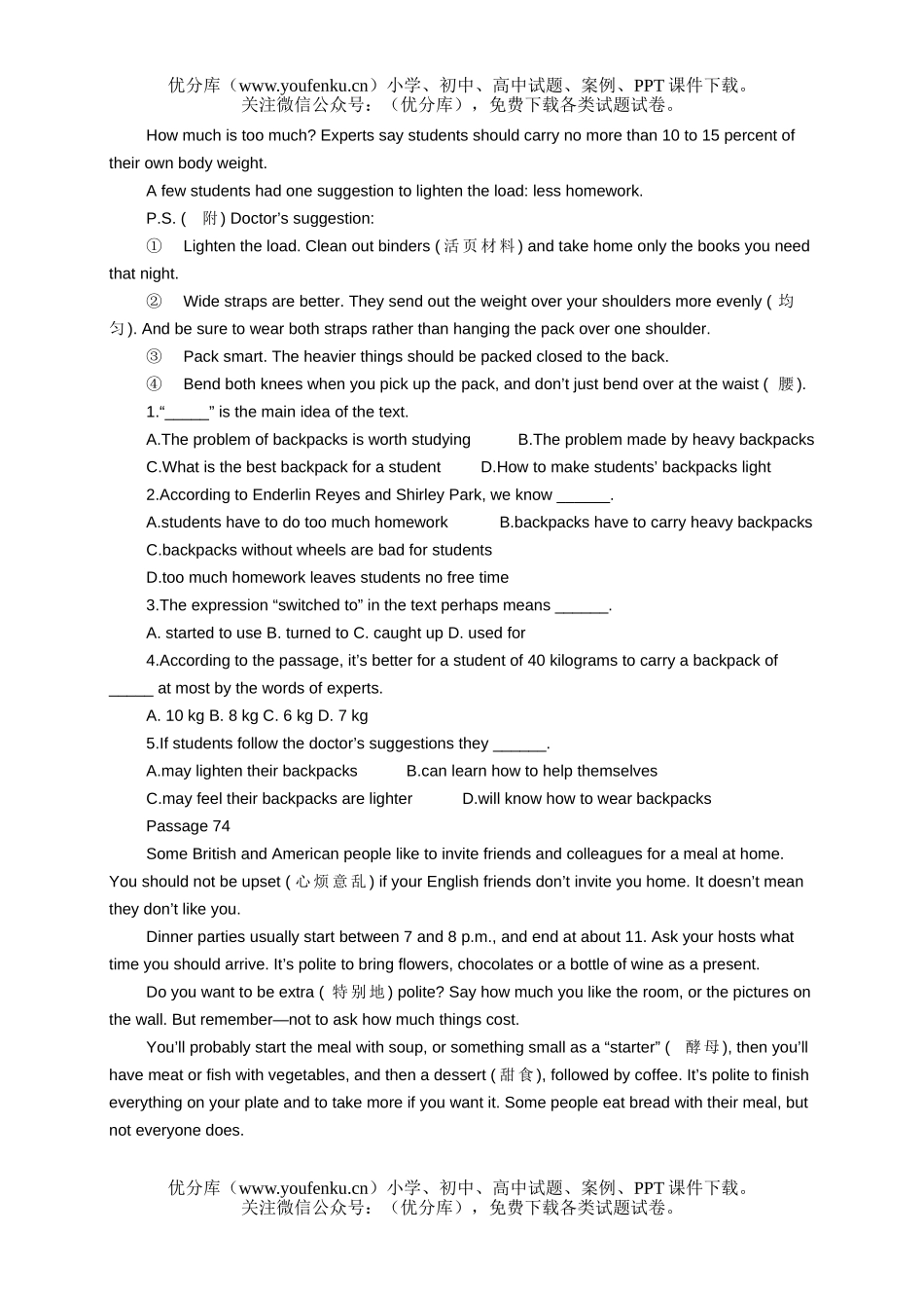 初中英语中考牛津版中考阅读理解实战演练6试卷_第2页