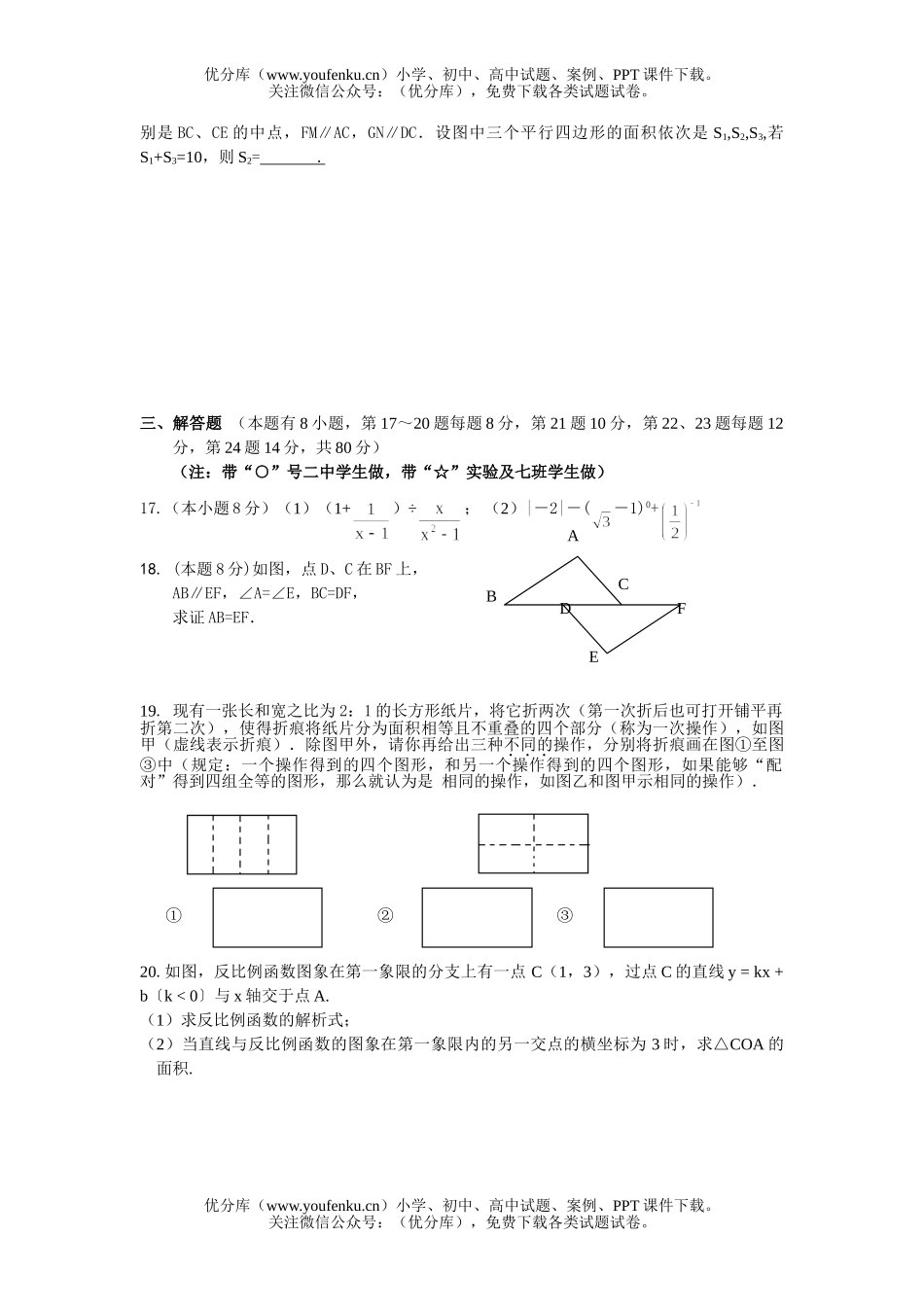 初中数学中考中考测试卷_第3页