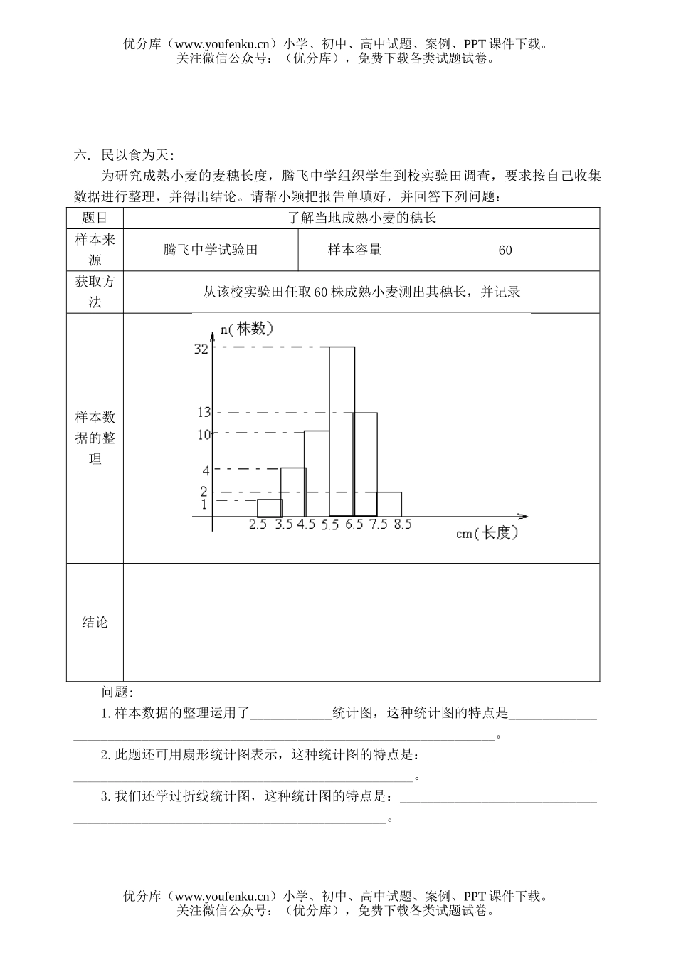 初中数学中考中考复习综合测(3)试卷_第3页