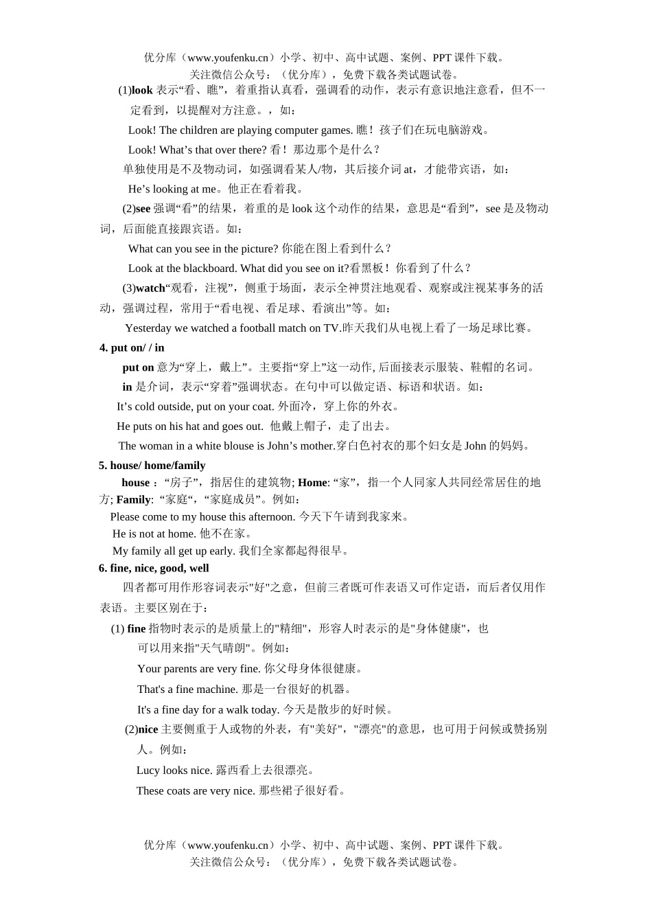 初中英语中考中考至总结及练习试卷_第3页
