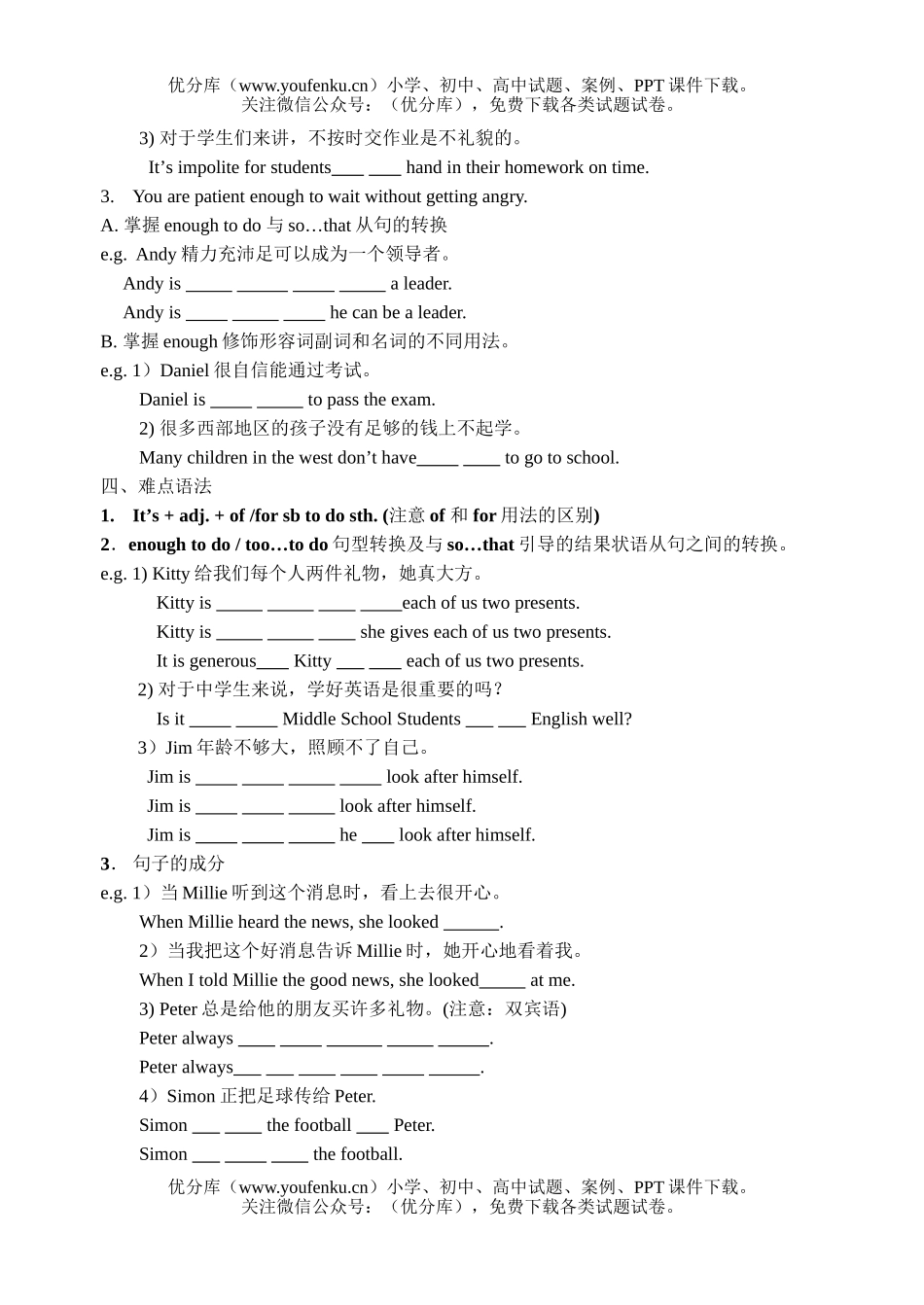 初中英语中考中考冲刺基础训练4试卷_第2页