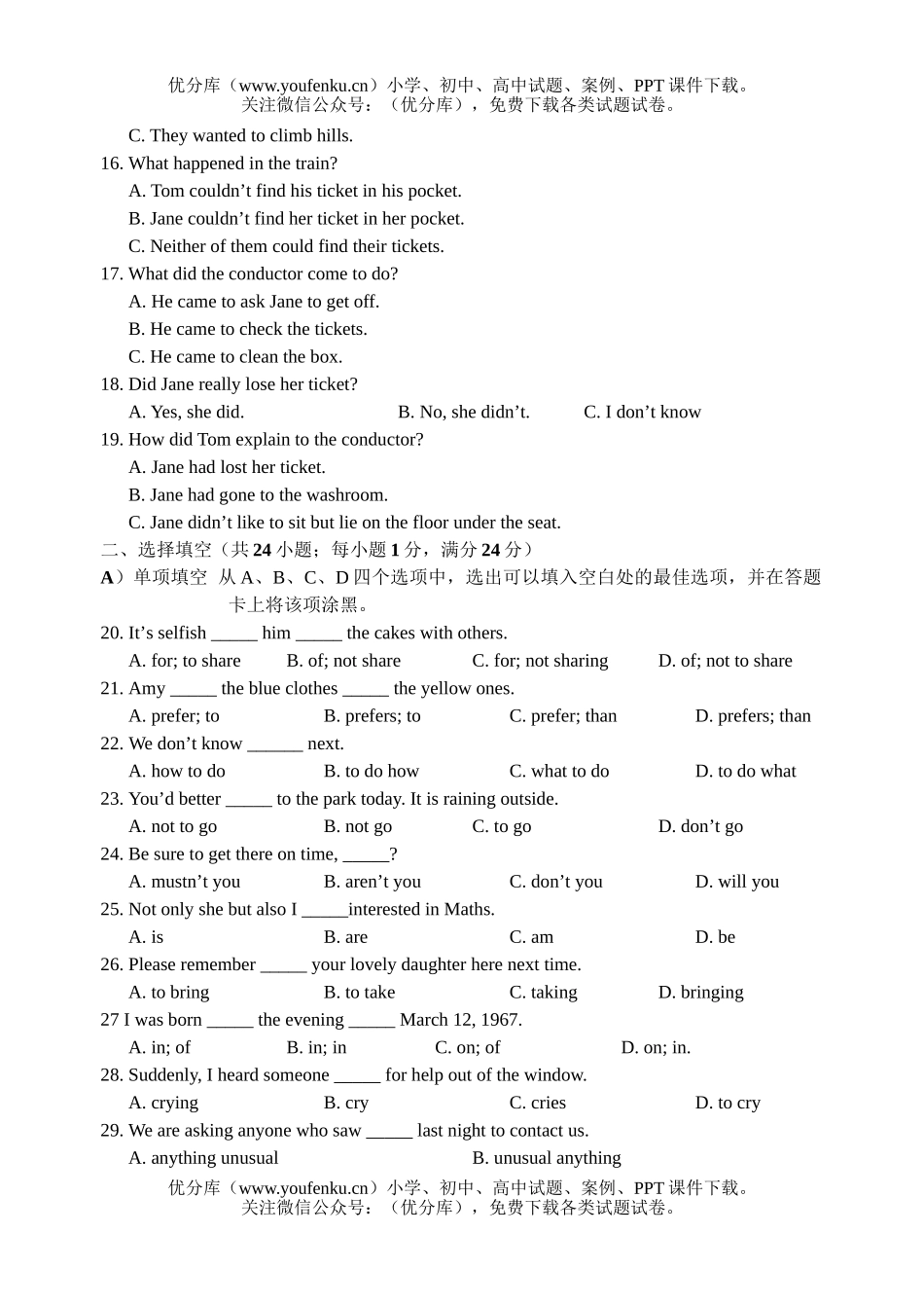 初中英语中考中考模拟二试卷_第2页