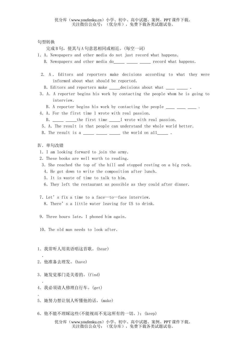 初中英语中考中考月考填空部分练习试卷_第3页