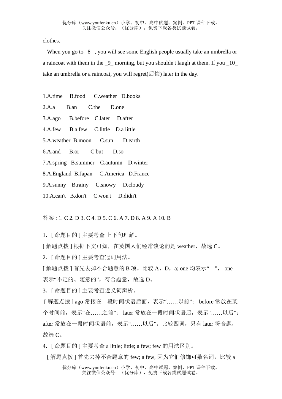 初中英语中考中考完型填空典型题解与练习试卷_第1页