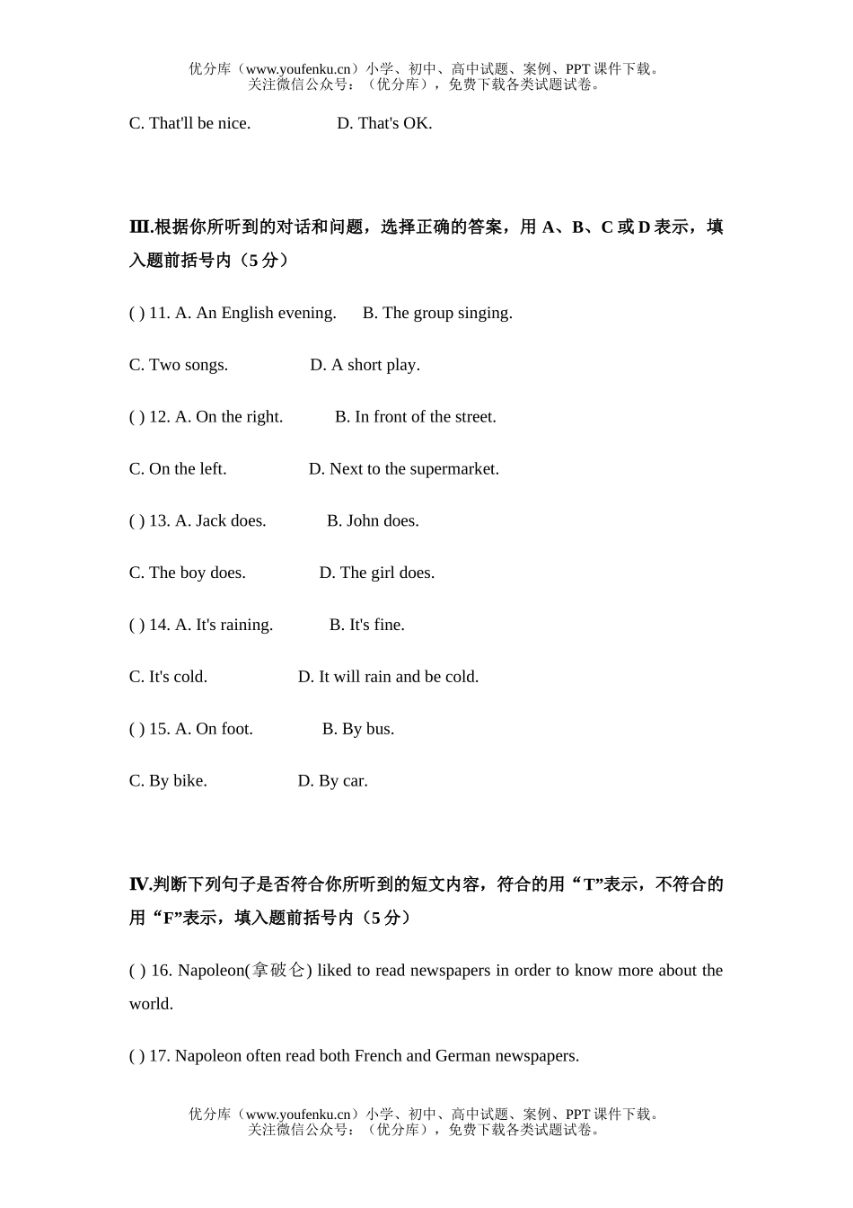 初中英语中考中考同步听力模拟测试3试卷_第2页