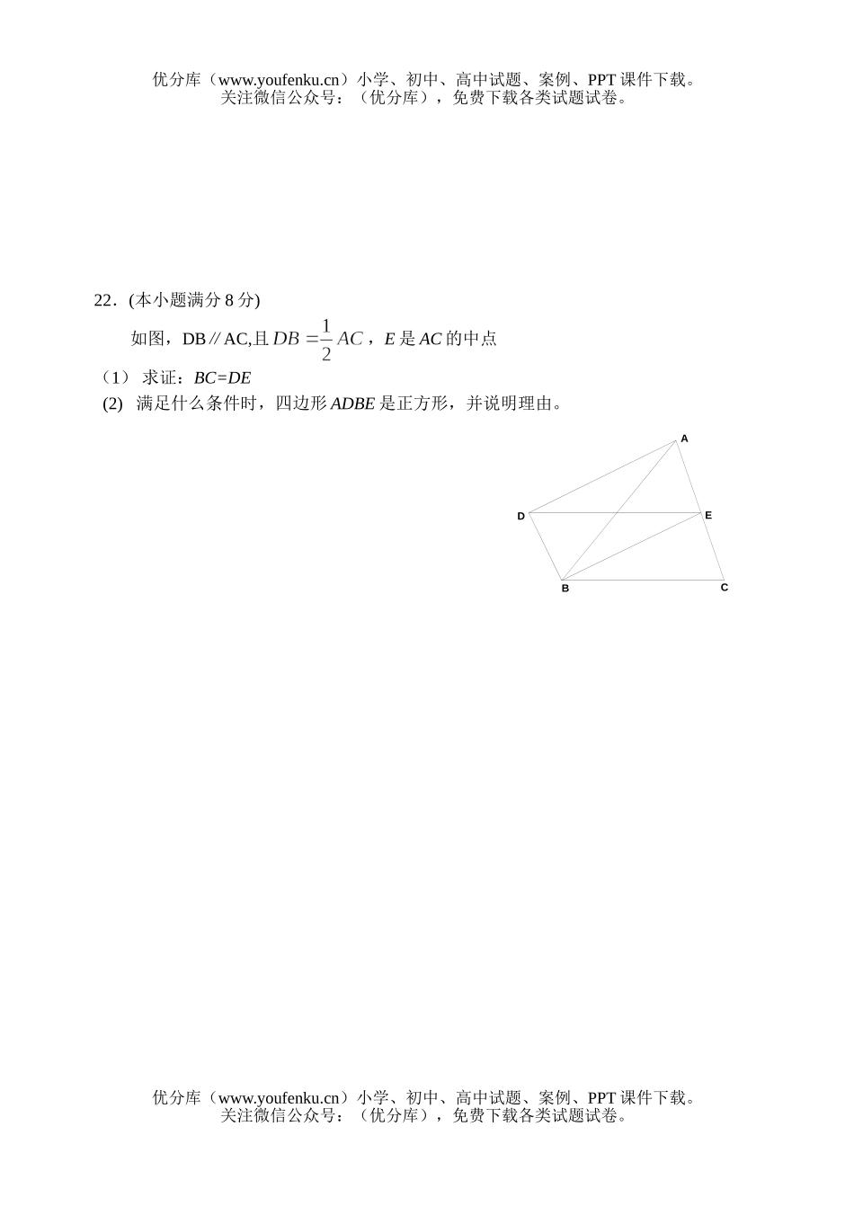 初中数学中考下学期阶段性检测试卷_第3页
