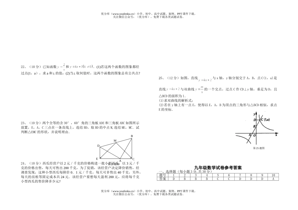 初中数学中考上学期期中考试卷_第3页