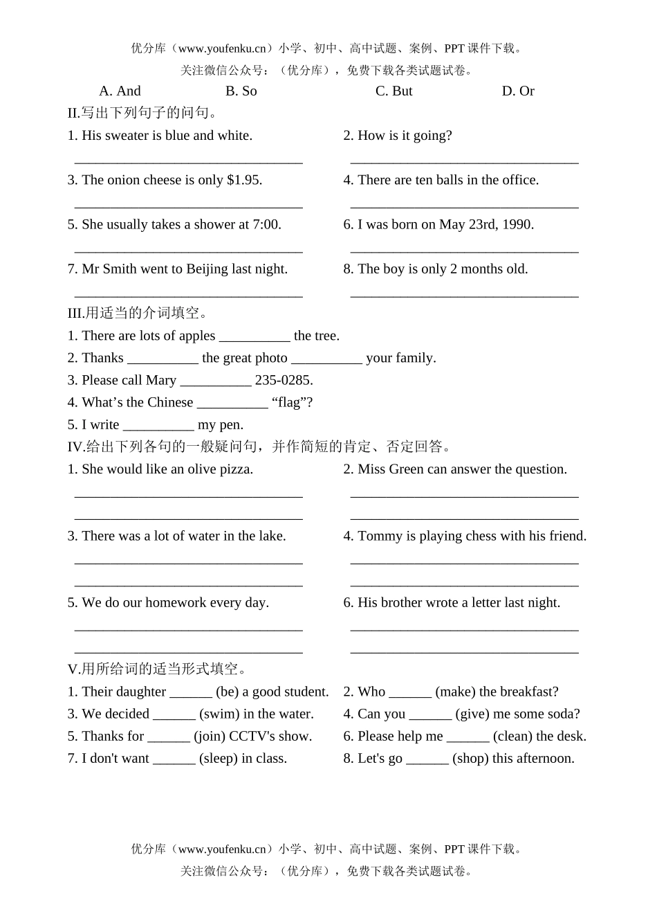 初中英语中考中考复习综合练习21试卷_第2页