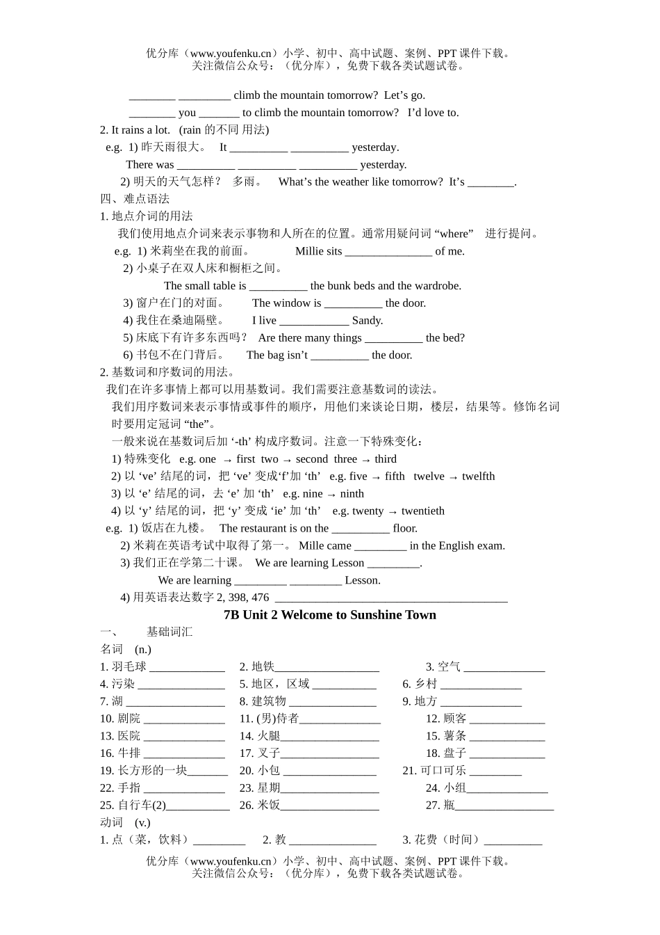 初中英语中考中考冲刺基础训练2试卷_第2页
