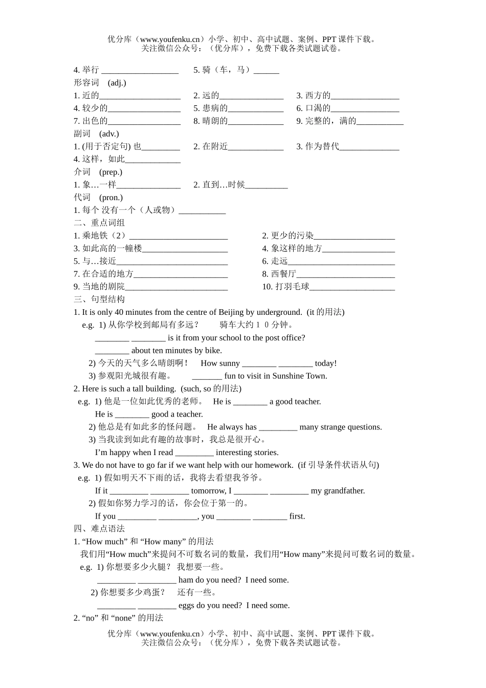 初中英语中考中考冲刺基础训练2试卷_第3页