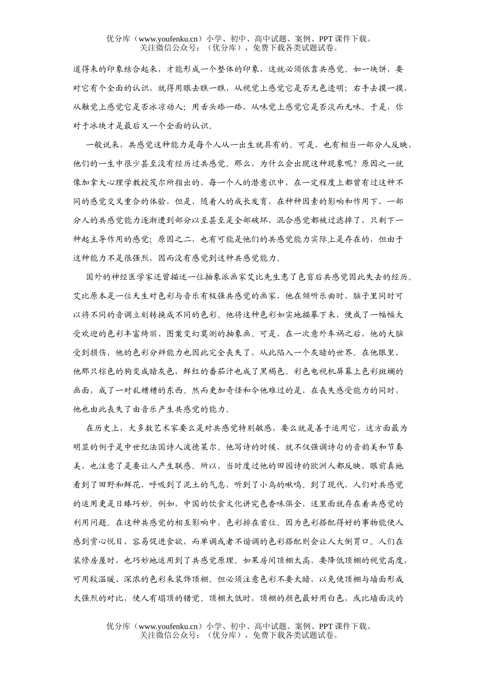 初中语文中考毕业暨招生考试2试卷_第3页