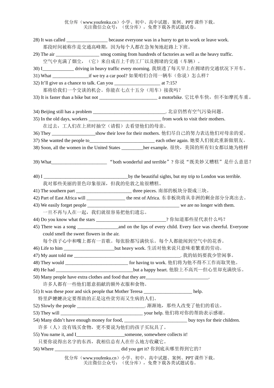 初中英语中考中考词组和句型集锦检测4试卷_第2页