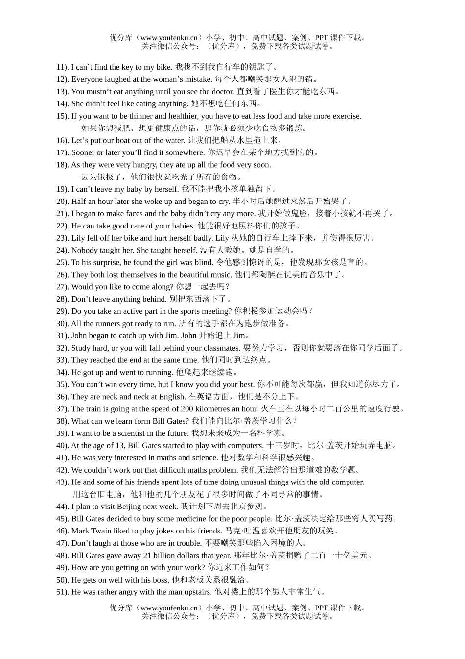 初中英语中考中考词组和句型集锦检测3试卷_第2页