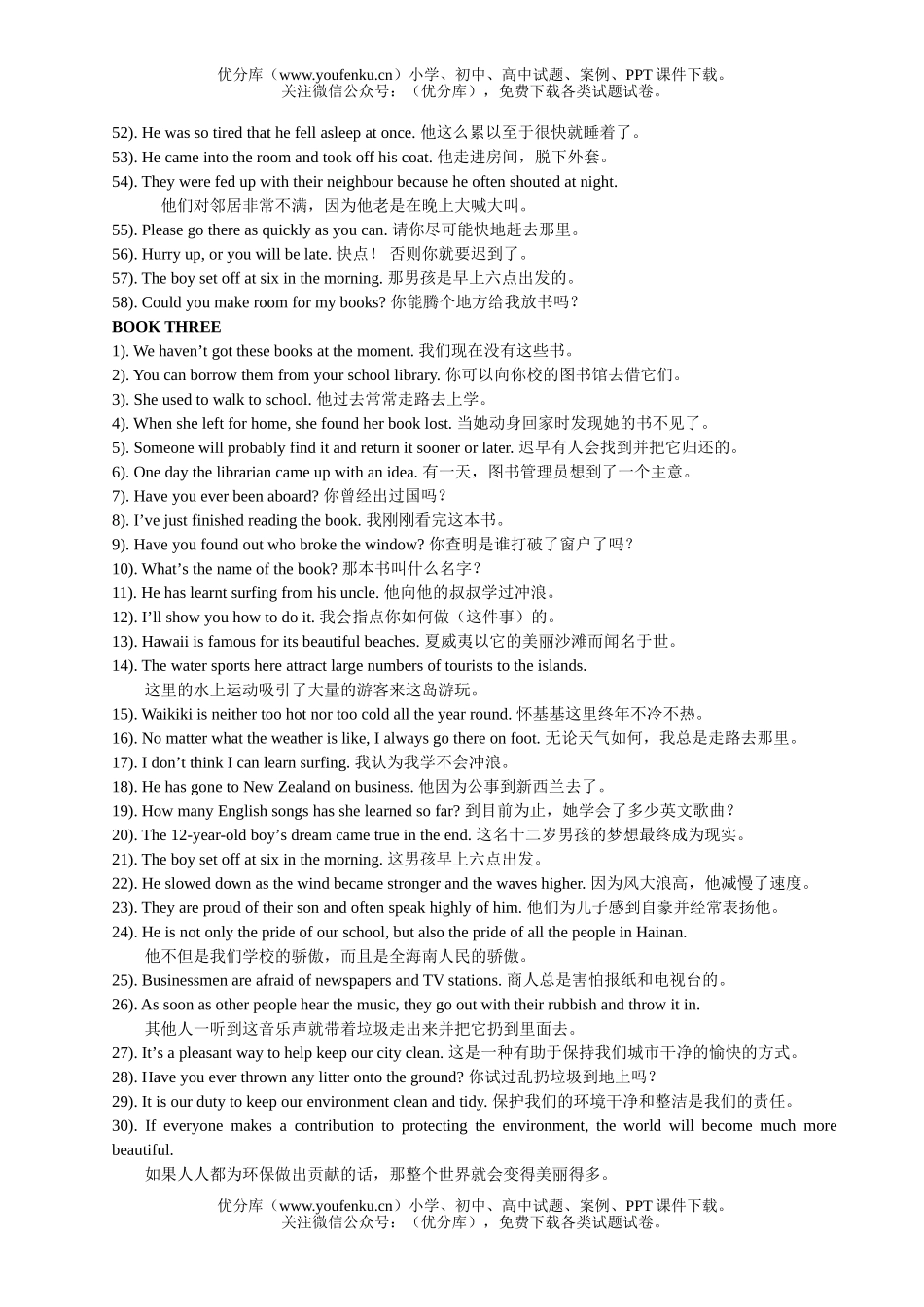 初中英语中考中考词组和句型集锦检测3试卷_第3页