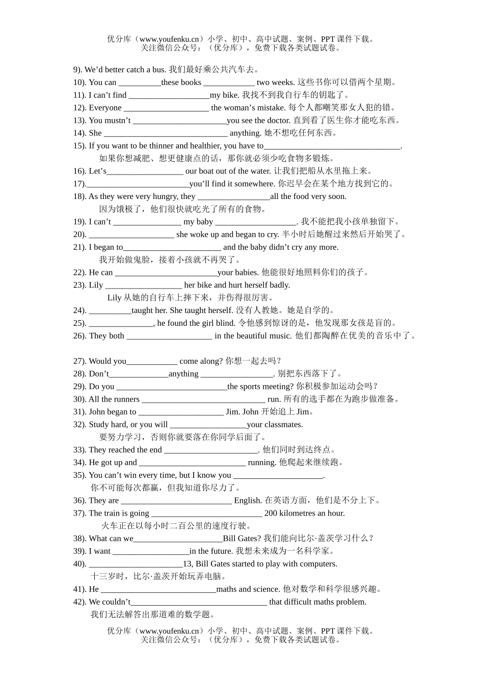 初中英语中考中考词组和句型集锦检测1试卷_第1页