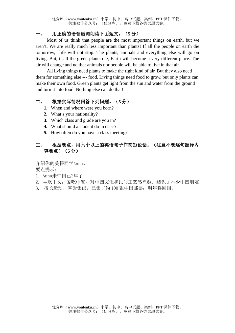 初中英语中考中考口语训练20试卷_第1页