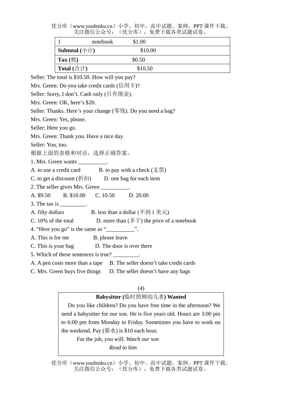 初中英语中考中考表格类阅读理解专练试卷_第2页