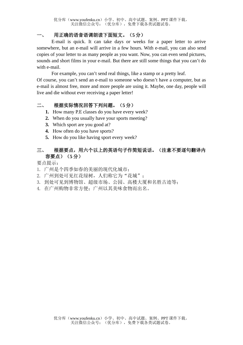 初中英语中考中考口语训练16试卷_第1页