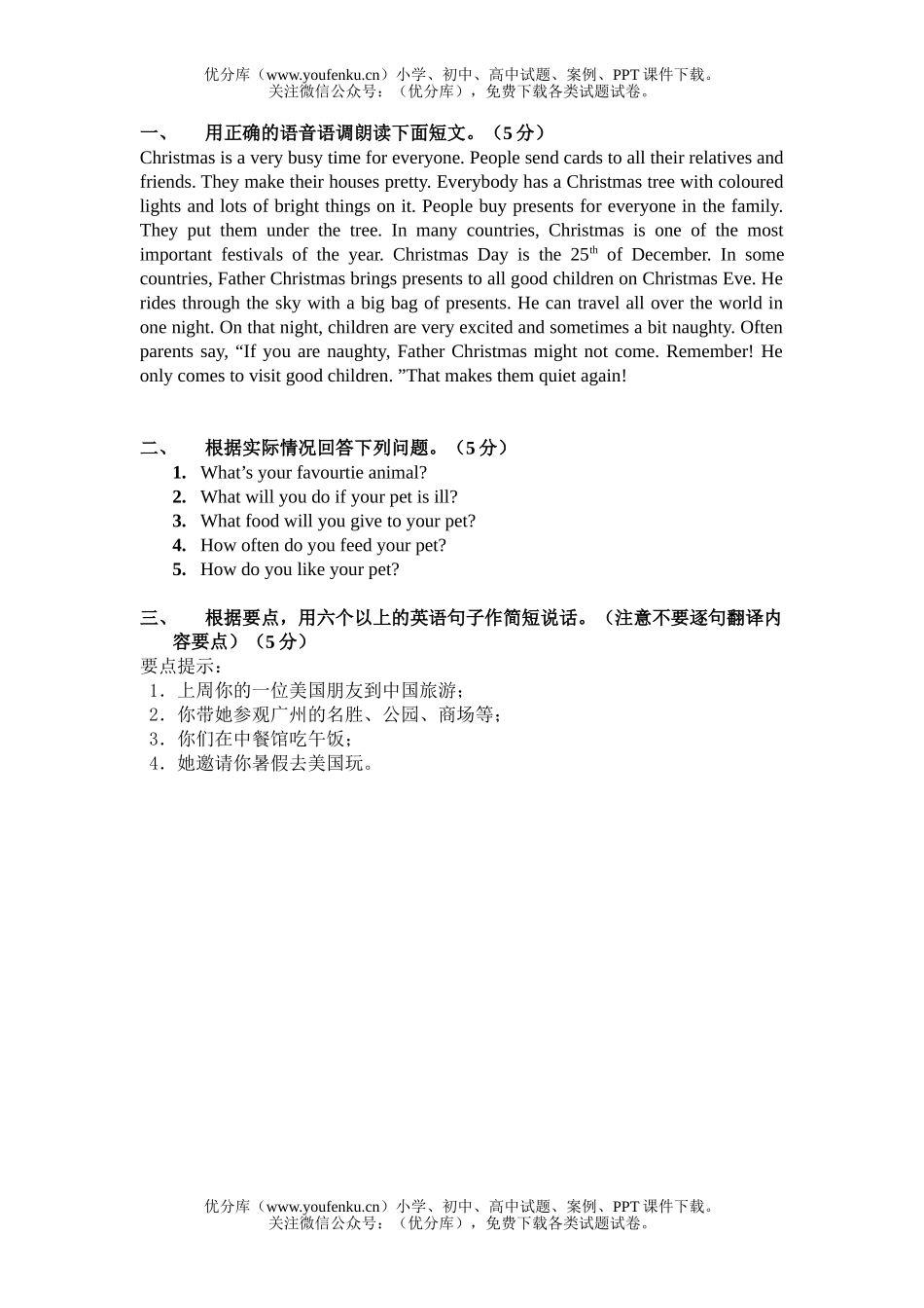 初中英语中考中考口语训练15试卷_第1页
