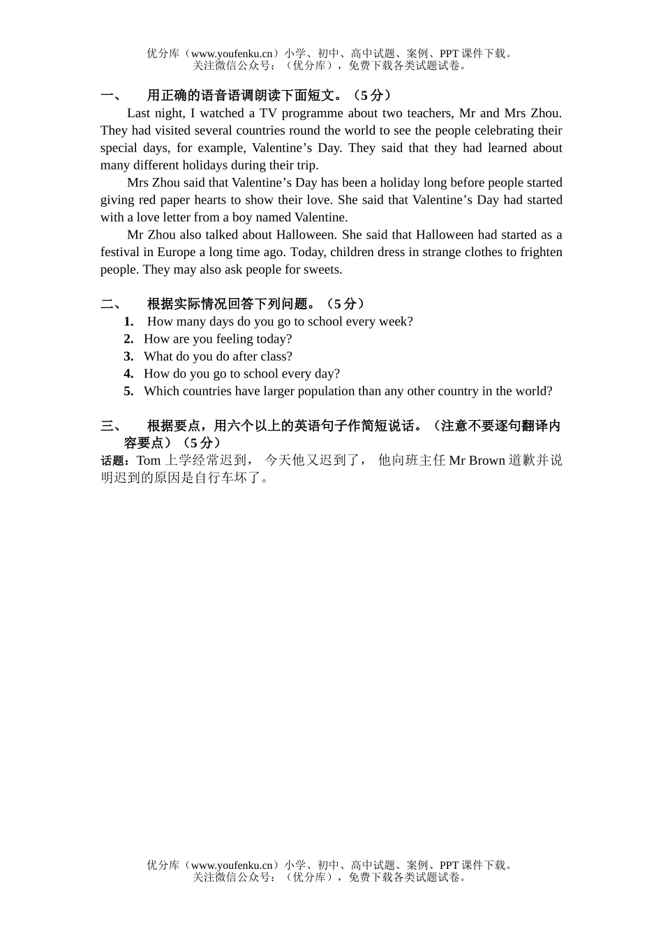初中英语中考中考口语训练14试卷_第1页