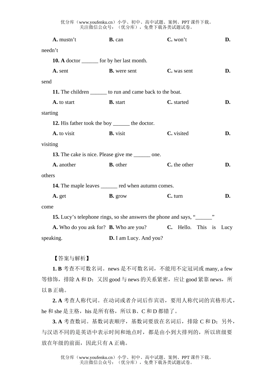 初中英语中考2008中考单项填空题专练试卷_第2页