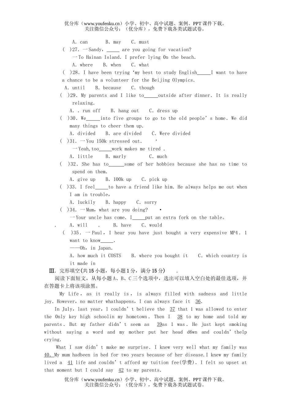 初中英语中考结业学业考试卷_第3页
