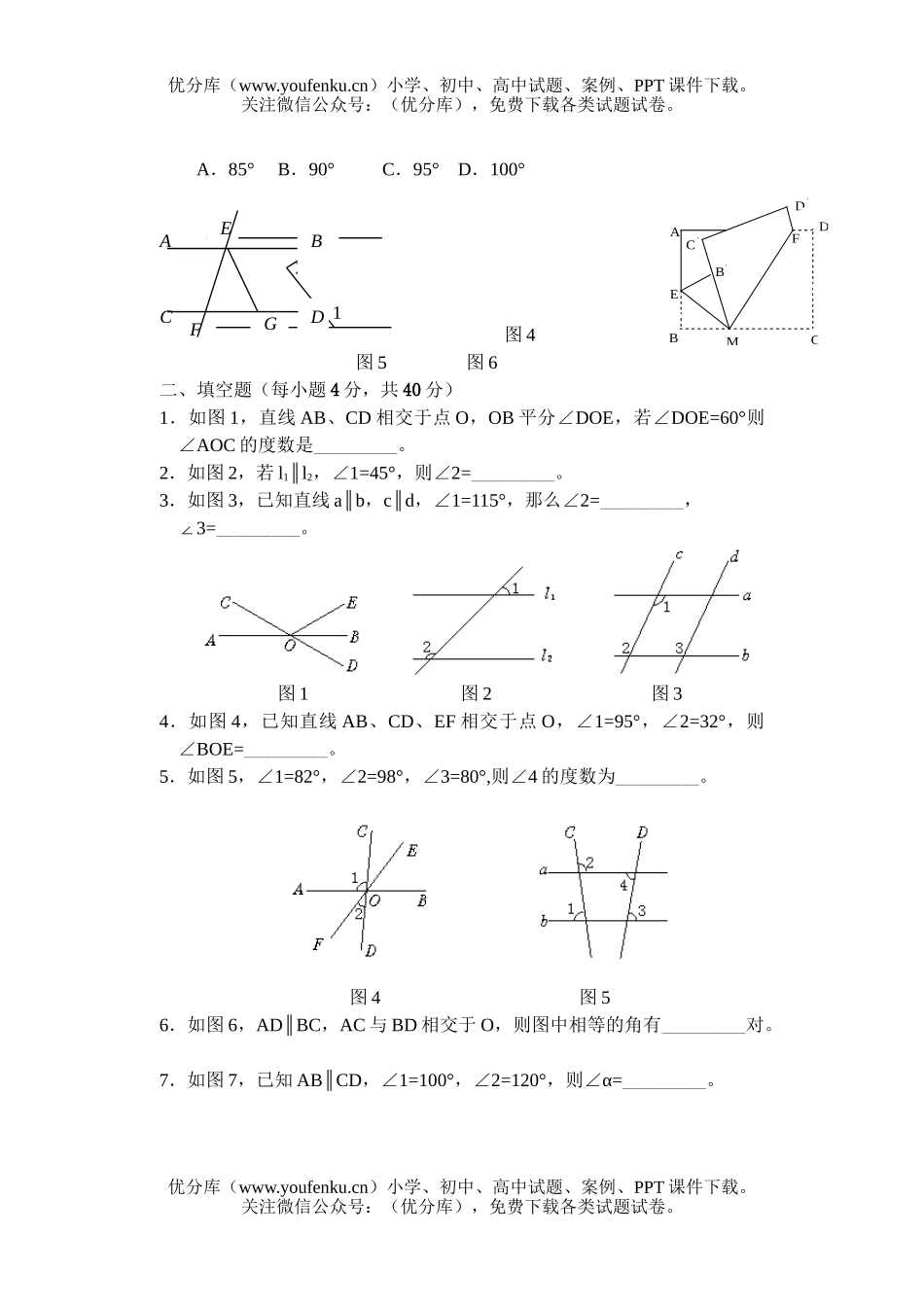 初中数学中考中考总复习专题训练(七)试卷_第2页