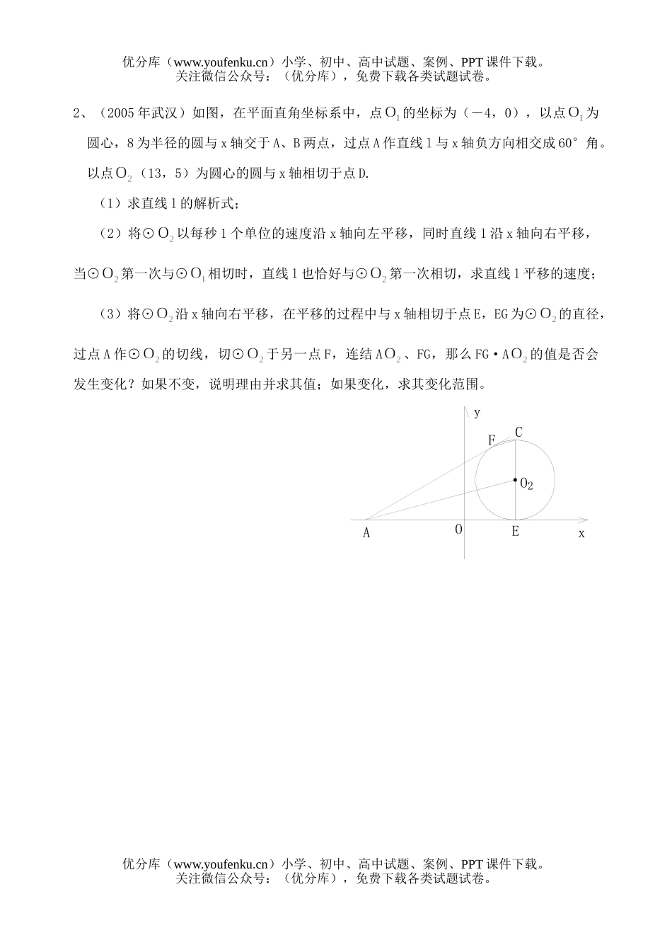 初中数学中考中考专题复习4：说理型试卷_第3页