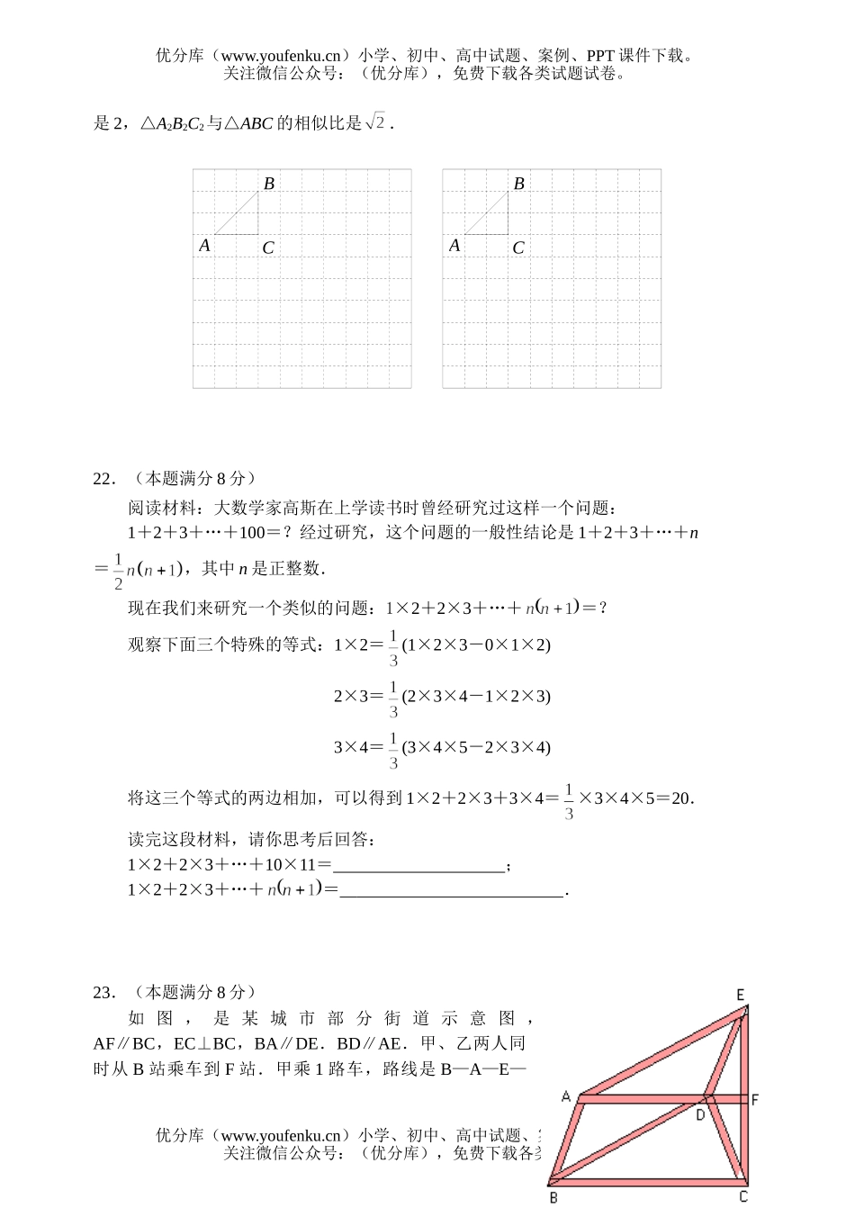 初中数学中考中考模拟(二)试卷_第3页