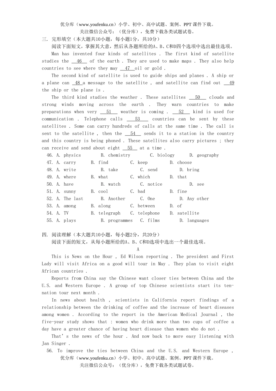 初中英语中考毕业生学业考试3试卷_第2页