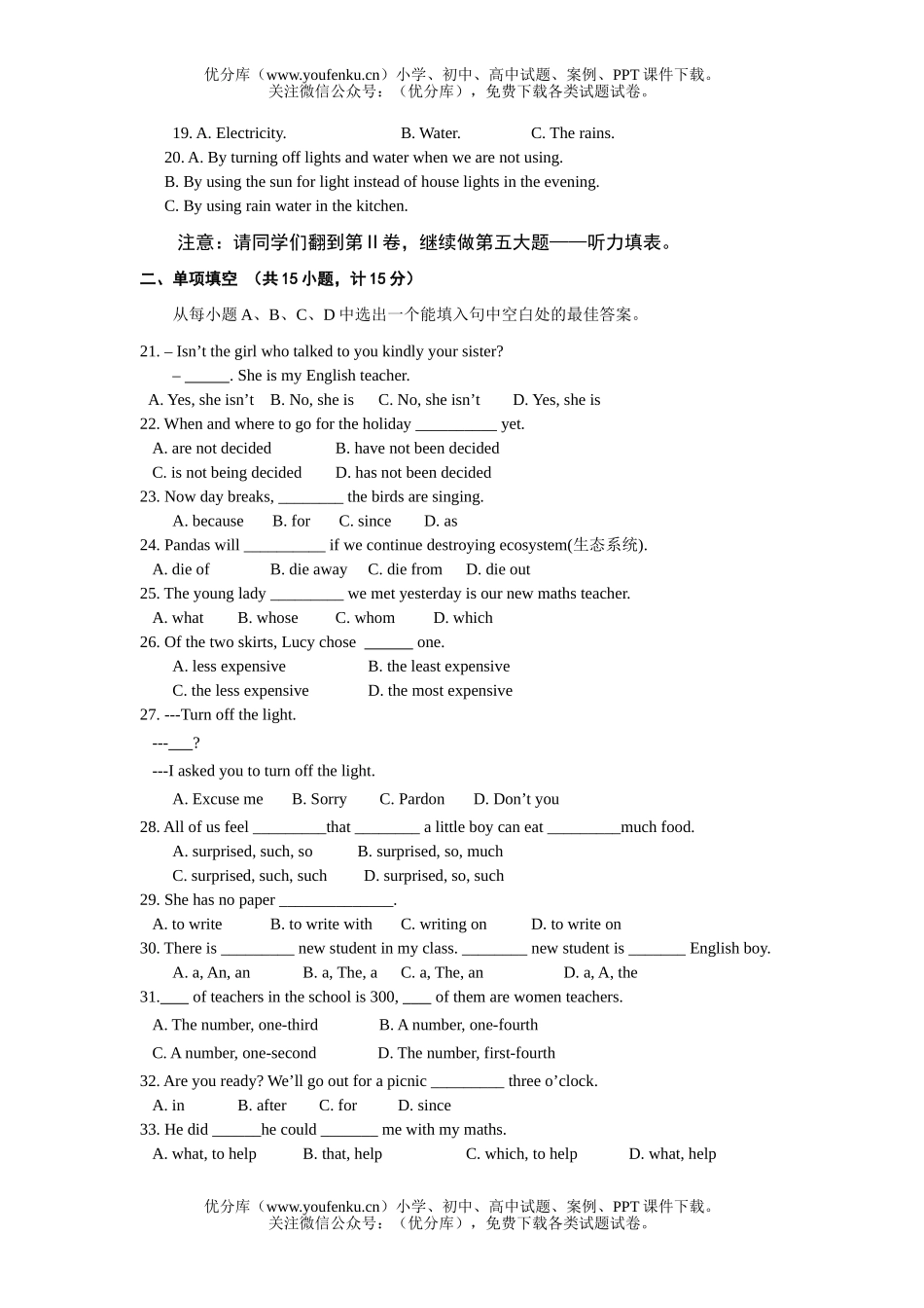 初中英语中考中考模拟4试卷_第2页