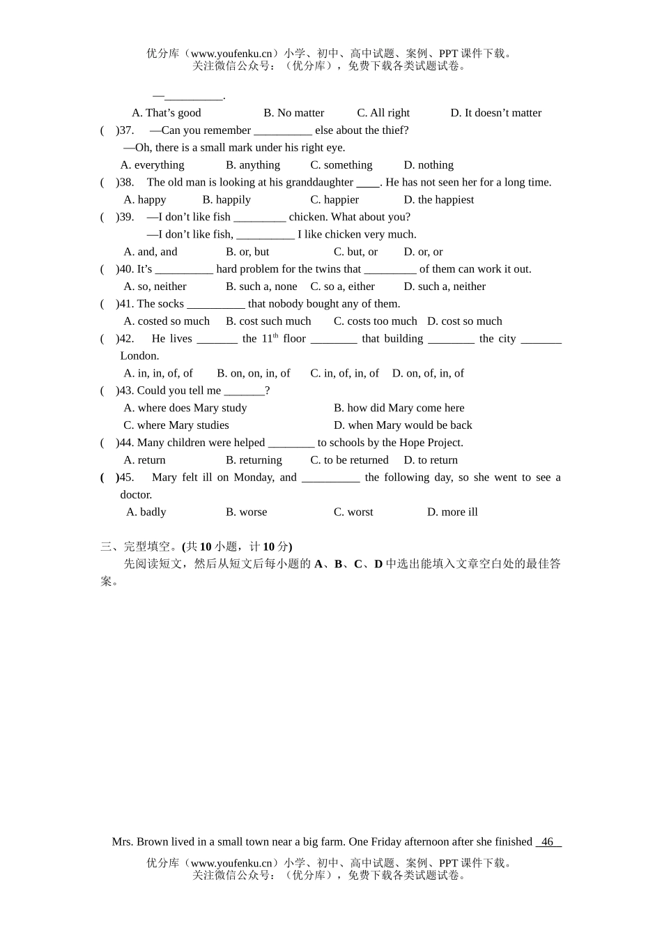 初中英语中考中考模拟1试卷_第3页