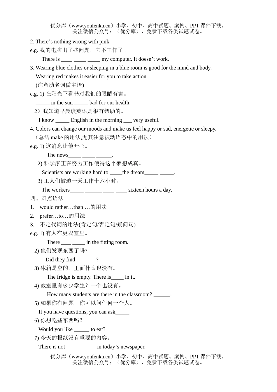 初中英语中考中考复习基础训练试卷_第3页
