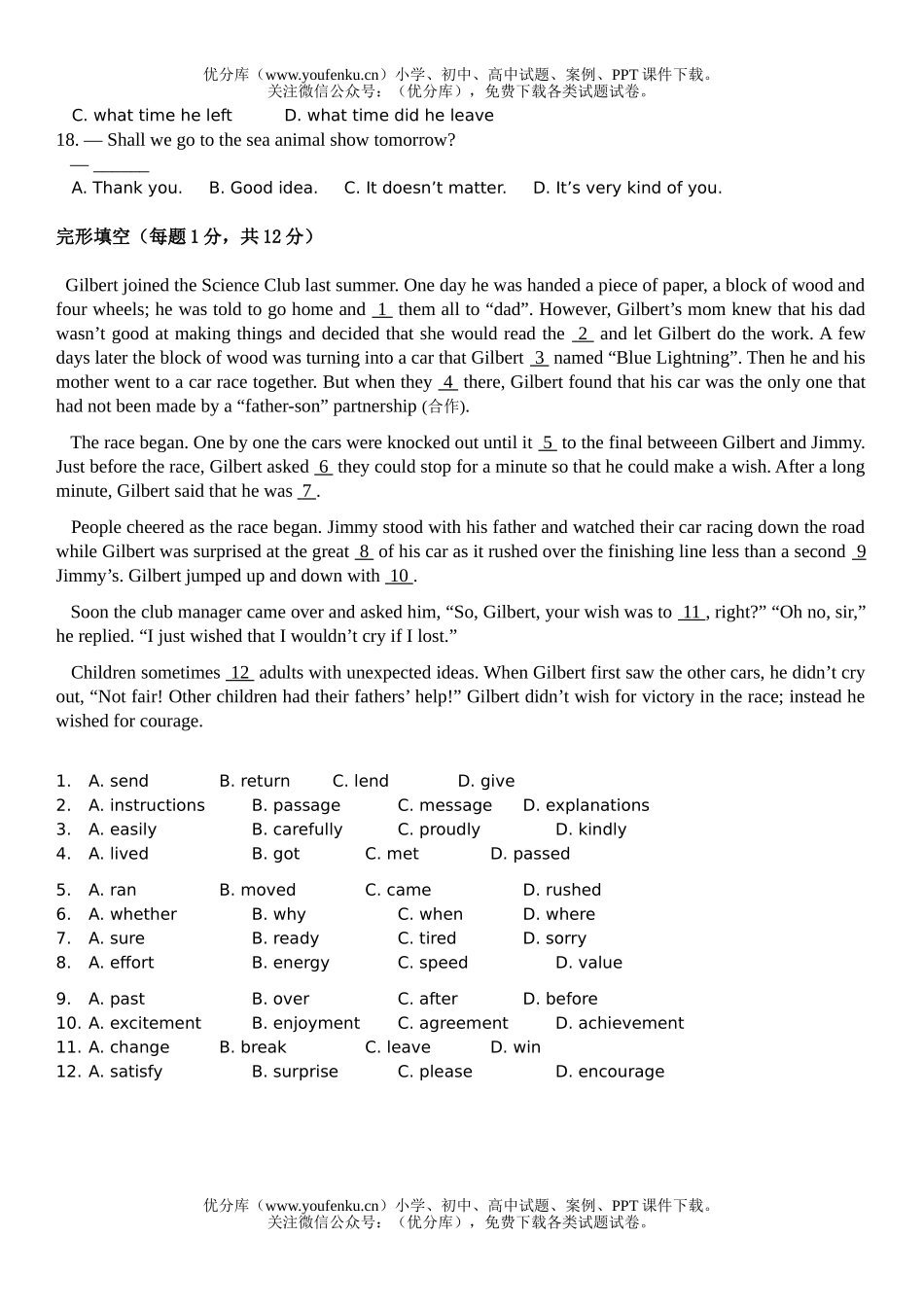初中英语中考08北京中考统一试卷_第2页