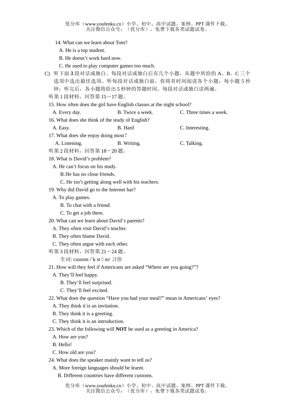 初中英语中考毕业升学统一考试卷_第1页
