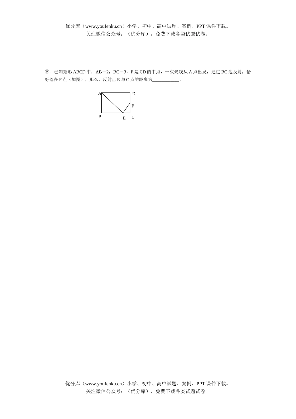 初中数学中考总复习图形的相似试卷_第3页
