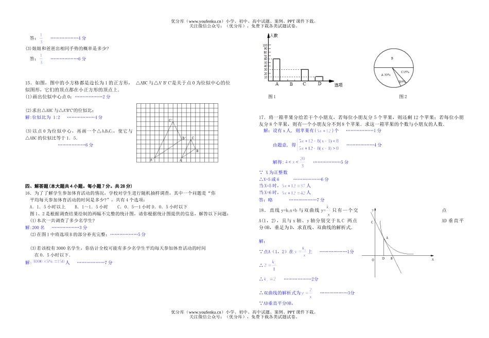 初中数学中考毕业学业考试卷_第3页