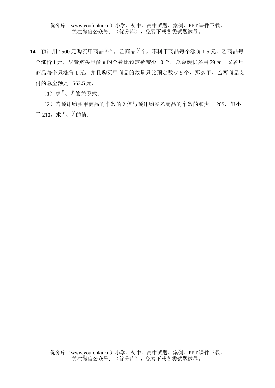 初中数学中考竞赛模拟试卷_第3页