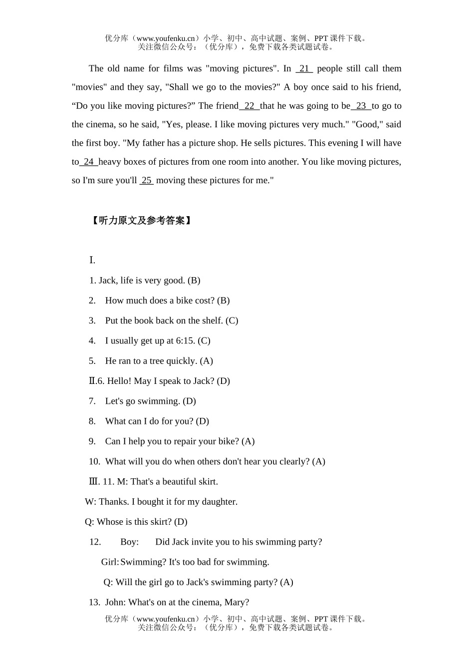 初中英语中考中考同步听力模拟测试1试卷_第2页
