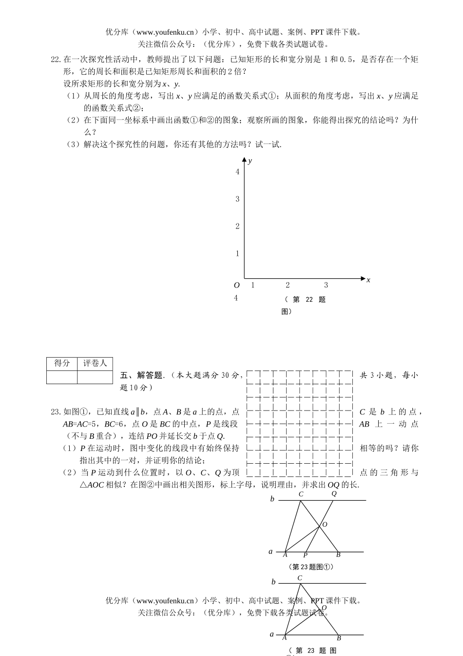 初中数学中考毕业生学业考试仿真模拟试卷_第3页