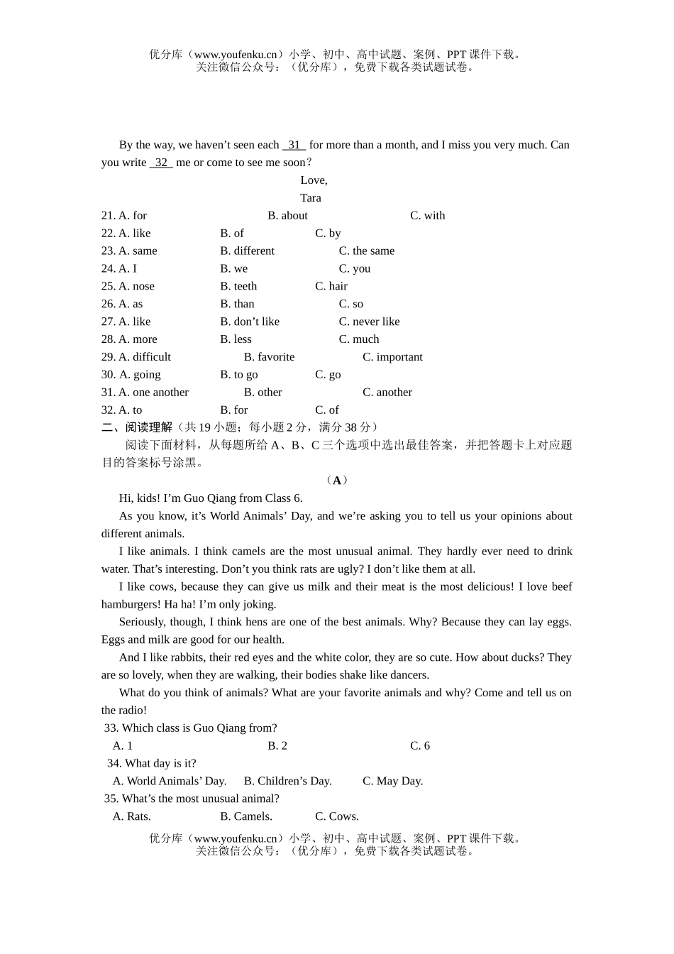 初中英语中考08年泸州市毕业考试卷_第3页