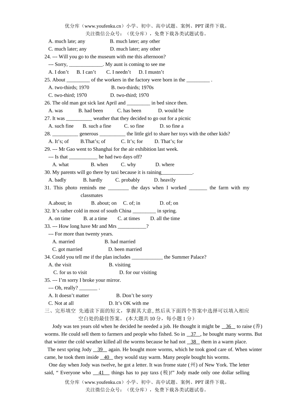 初中英语中考08年无锡市中考考试卷_第2页