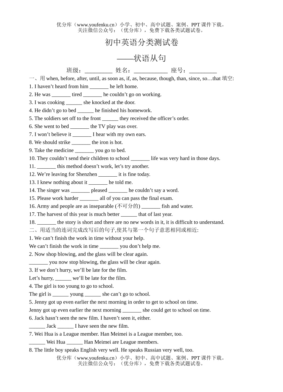 初中英语中考分类测试11试卷_第1页