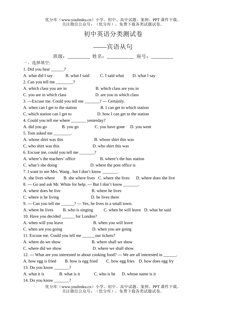 初中英语中考分类测试10试卷_第1页