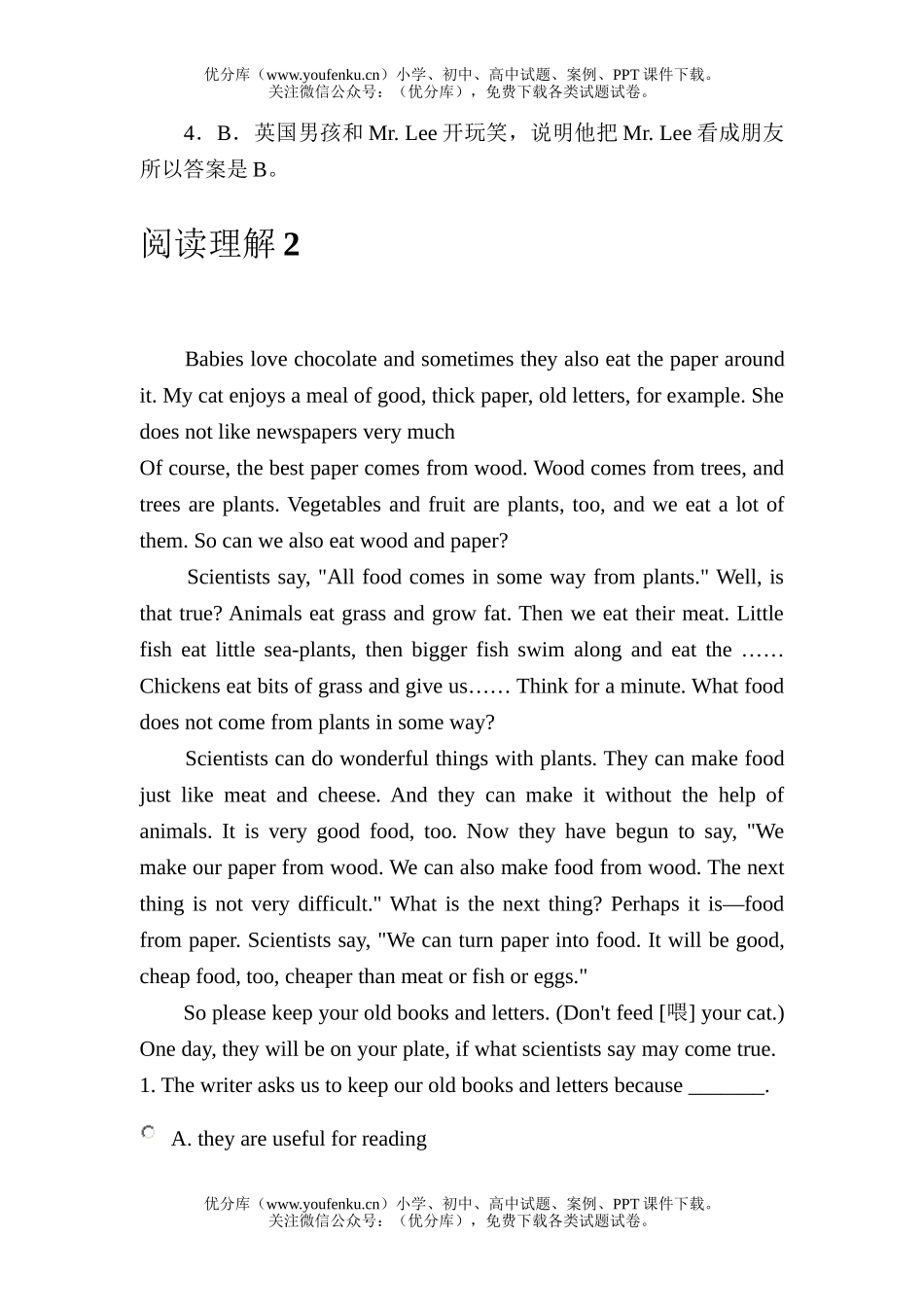 初中英语中考阅读理解12篇试卷_第3页