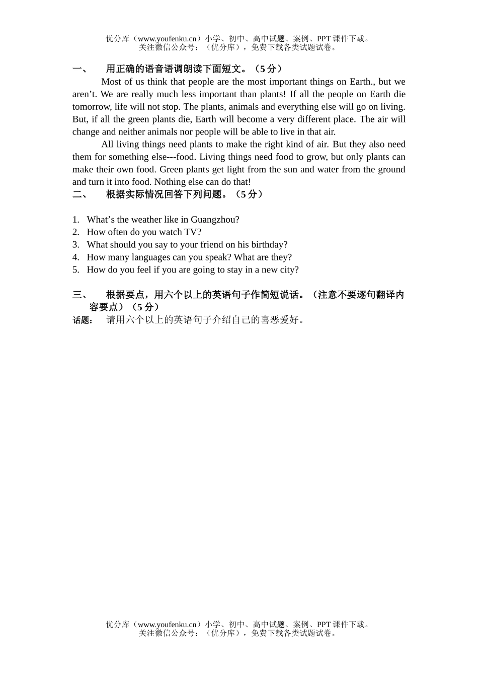 初中英语中考中考口语训练13试卷_第1页